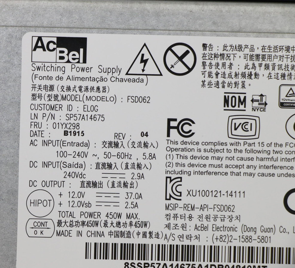 ThinkServer 450W Power Supply