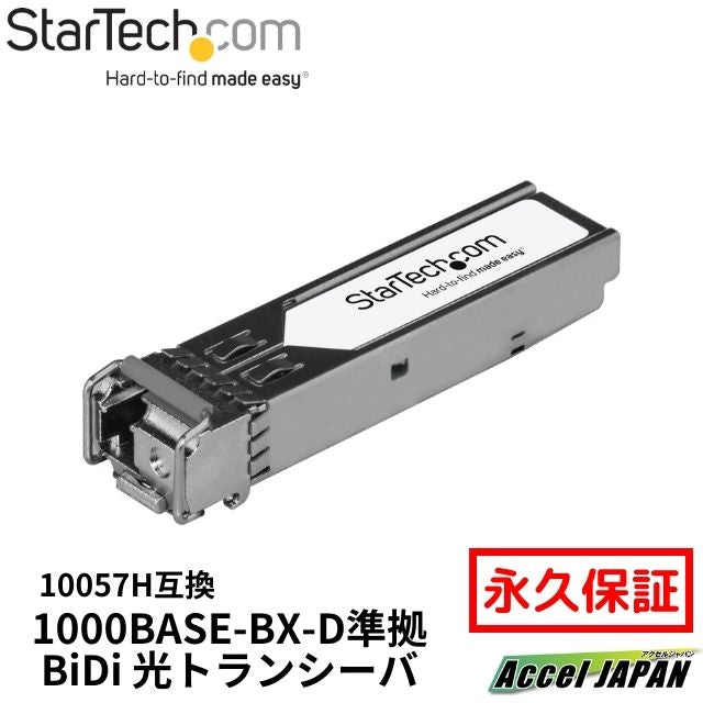 Extreme 10057H - Módulo de transceptor SFP (mini-GBIC), 1GbE, 1000Base-BX-U (2)