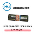 Dell 32GB (1*32GB) 2RX4 PC4-23400Y 370-AEQH-RFB – Reacondicionado
