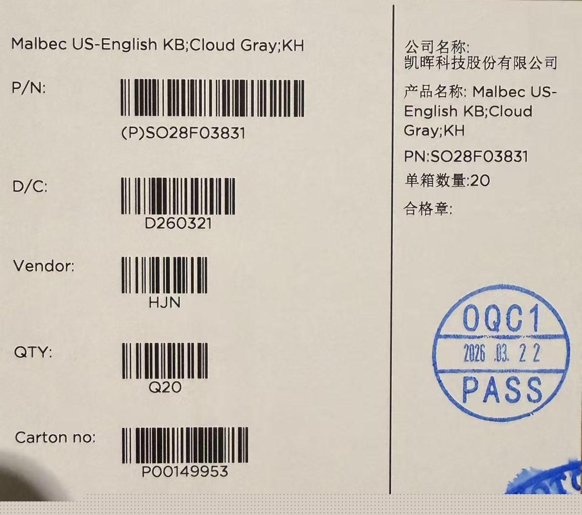 Malbec US-English KB Cloud