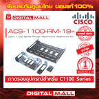 Cisco 1100 Series Router Rackmount ACS-1100-RM-19-RFB – Reacondicionado