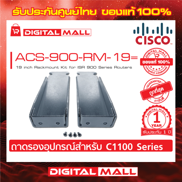 Cisco Ent Net ACS-900-RM-19= Kit montaje rack 19" ASR 901