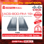 Cisco Ent Net ACS-900-RM-19= Kit montaje rack 19" ASR 901