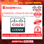 Licencia Cisco C9300L-DNA-E-24-3Y DNA
