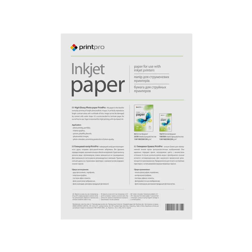 Colorway PGE200050A4 photo paper A4 Gloss (2)