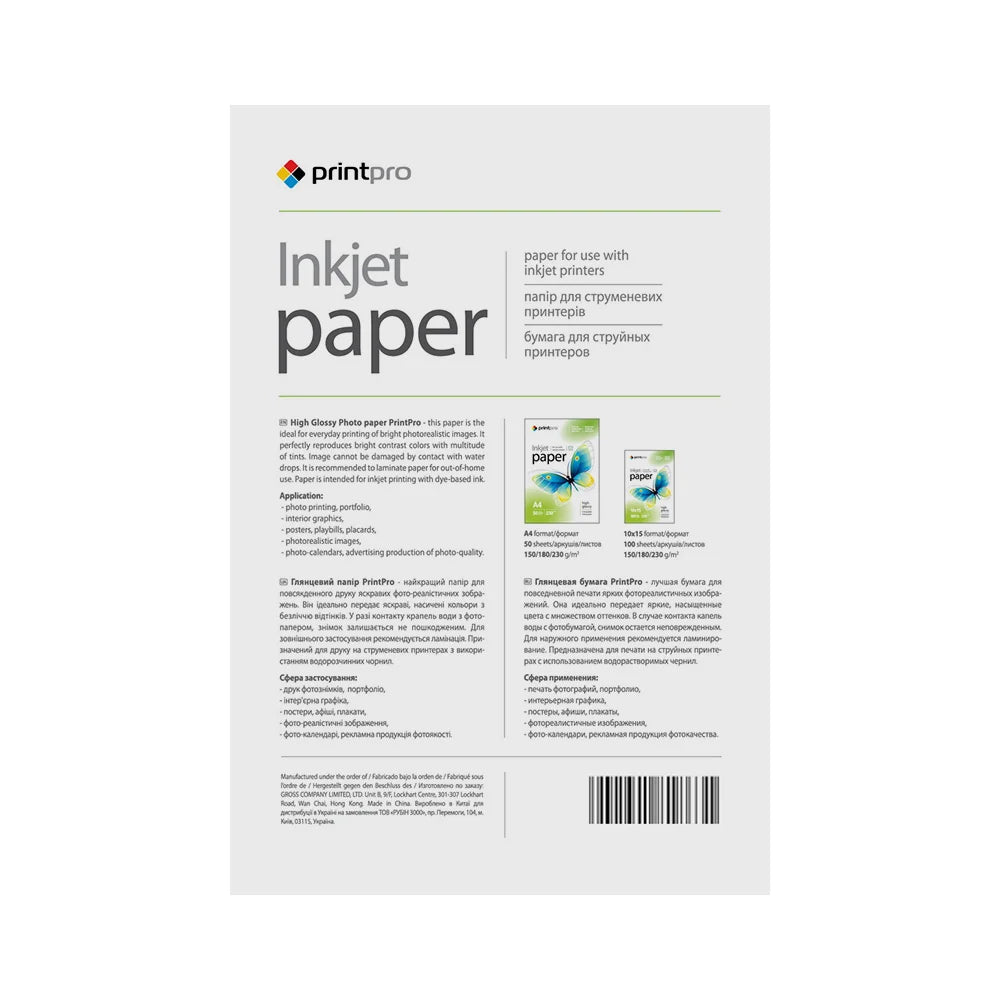 Colorway PGE2301004R photo paper Gloss (2)