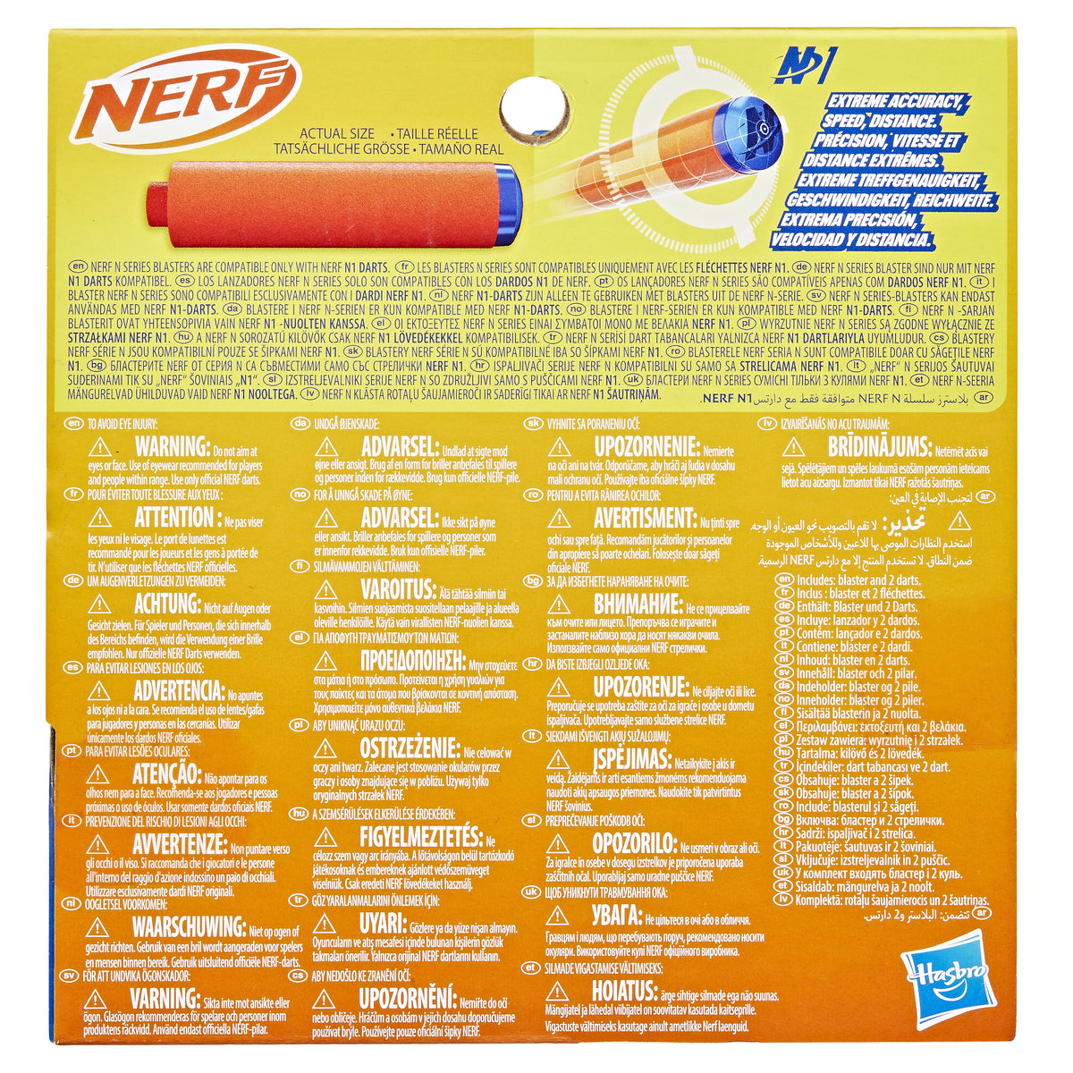 Nerf N Series Flex (5)