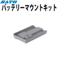 Sato Kit de montaje de batería FX3 WWFX35300