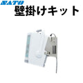Kit de montaje en pared Sato FX3 WWFX35700